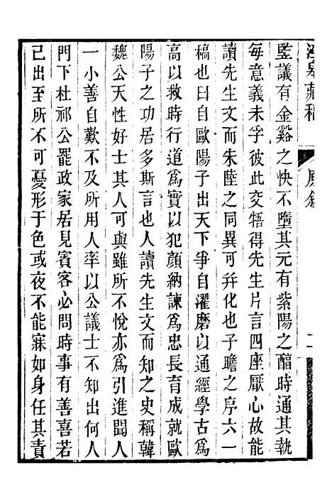 【顾端文公遗书】泾皋藏稿卷一至卷四 - 顾宪成泾里顾氏宗祠.pdf