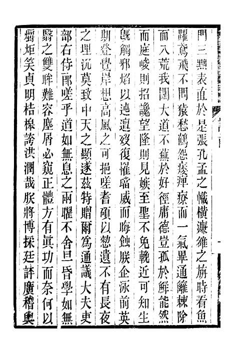 【顾端文公遗书】顾端文公年谱卷一至卷四 - 顾宪成泾里顾氏宗祠.pdf