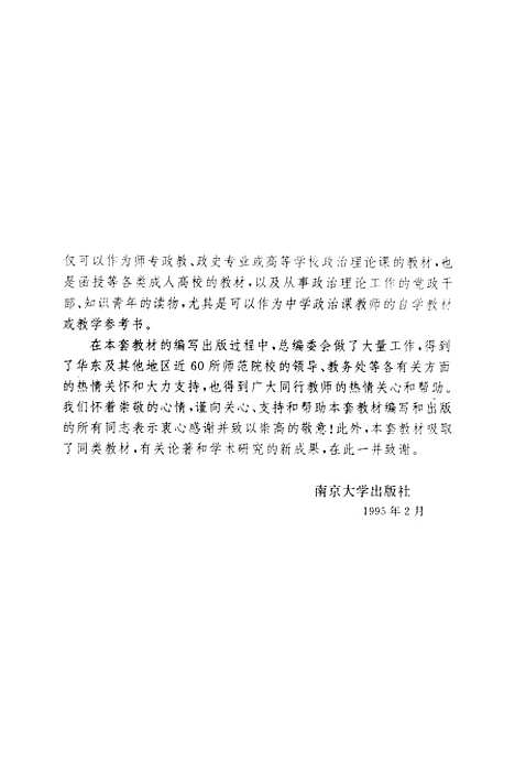 【中国革命史】王慕民.pdf