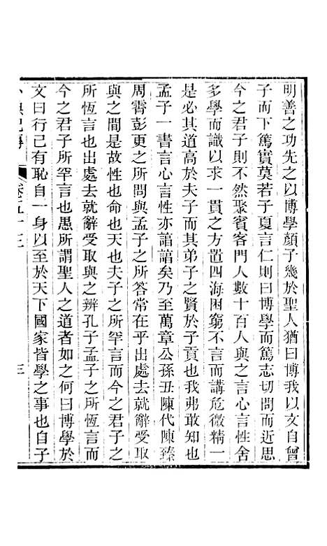 【小腆纪传】卷五十三至卷五十五 - 徐鼒徐氏六合.pdf