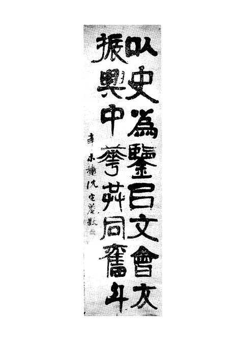 【舟山文史资料】第二辑 - 舟山市文史资料舟山市文史编辑部.pdf