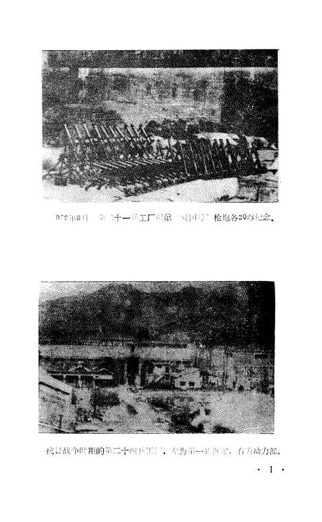 【重庆文史资料】第三十五辑 - 重庆市文史资料重庆.pdf