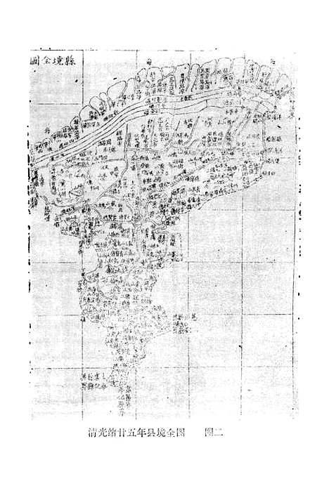 【余姚文史资料】第一辑 - 浙江省余姚县文史资料研究.pdf