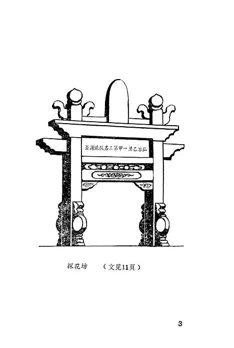 【余姚文史资料】第九辑 - 余姚市文史资料余姚市泗门集镇小组.pdf