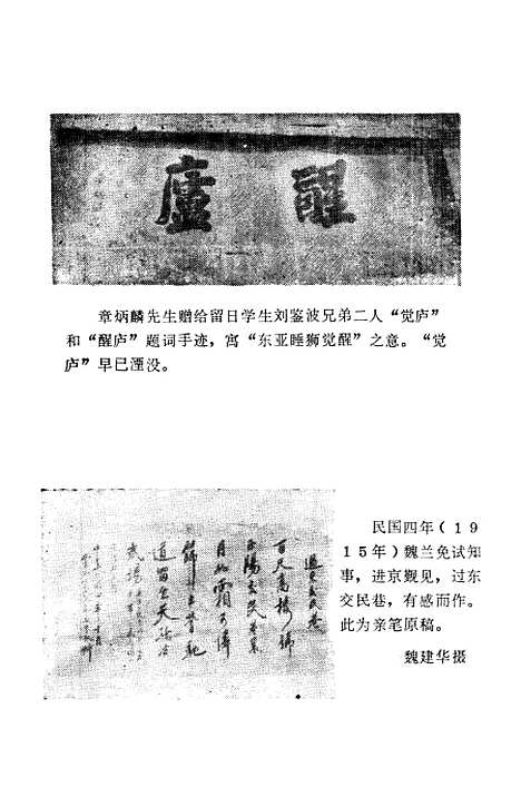 【云和文史资料】第一辑 - 浙江省云和县文史资料研究浙江省云和县文史资料研究.pdf