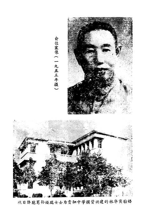 【镇海文史资料】第三辑 - 宁波市镇海区文史资料研究.pdf