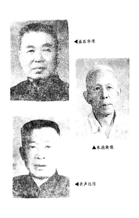 【镇海文史资料】第四辑 - 宁波市镇海区文史资料研究.pdf