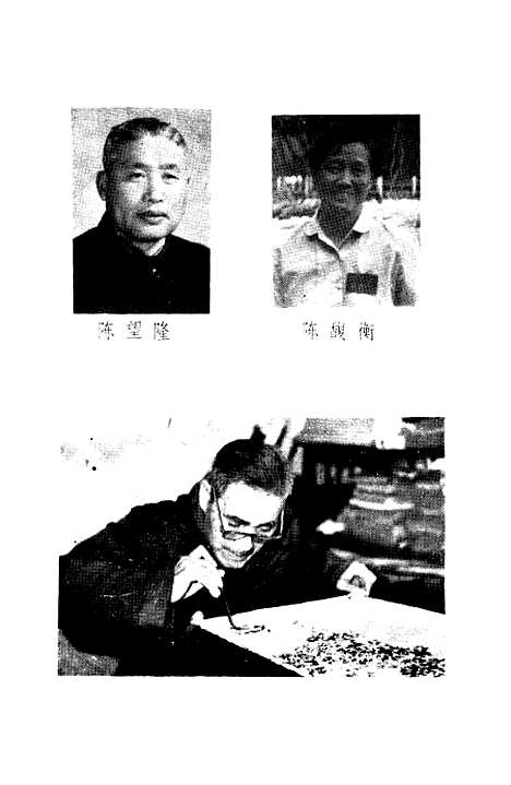 【诸暨文史资料】第四辑 - 诸暨市文史资料.pdf