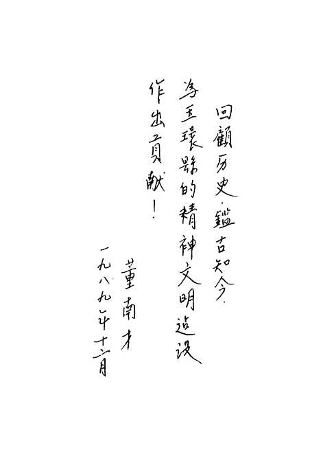 【玉环文史资料】第五辑 - 玉环县.pdf