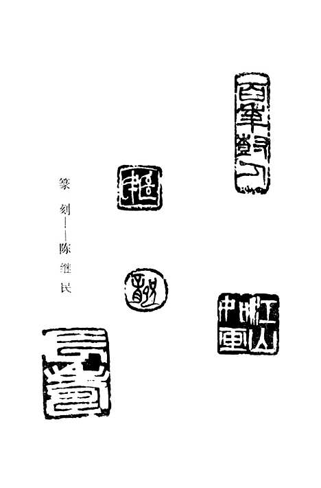 【玉环文史资料】第六辑 - 玉环县文史资料.pdf