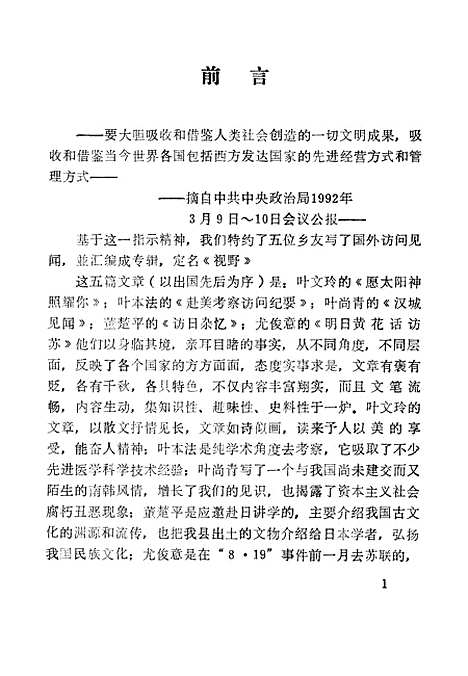 【玉环文史资料】第七辑 - 玉环县文史资料.pdf