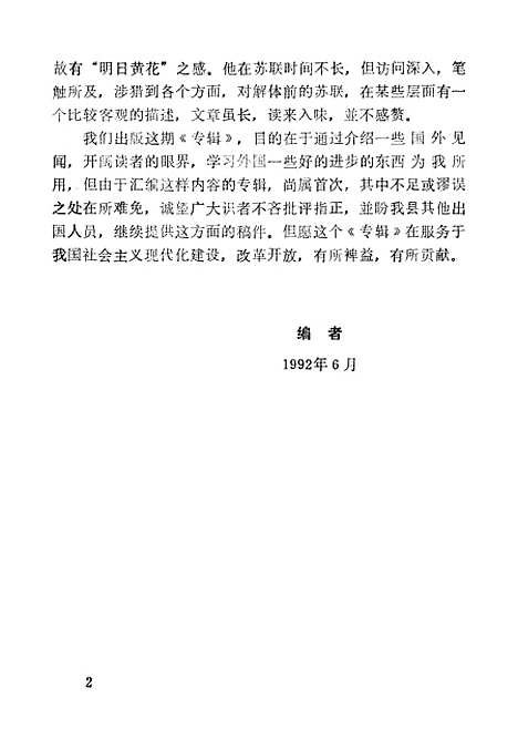 【玉环文史资料】第七辑 - 玉环县文史资料.pdf