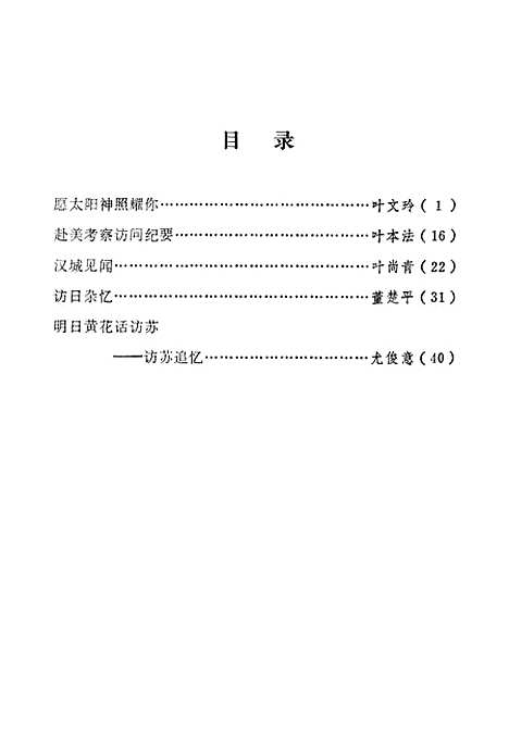 【玉环文史资料】第七辑 - 玉环县文史资料.pdf