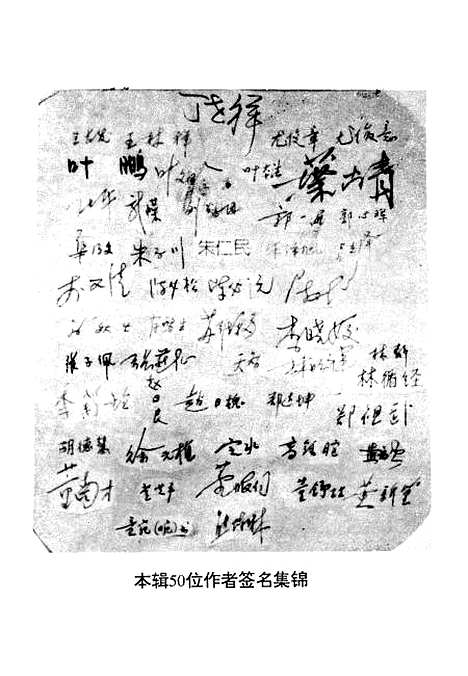 【玉环文史资料】第九辑 - 玉环县.pdf