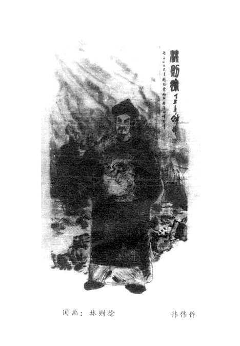 【玉环文史资料】第十二辑 - 玉环县文史资料.pdf