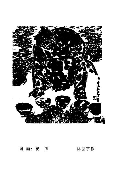 【玉环文史资料】第十三辑 - 玉环县文史资料.pdf