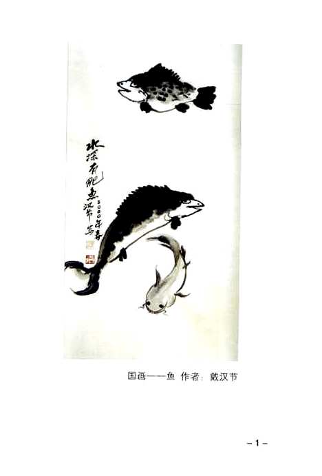 【玉环文史资料】第十六辑 - 玉环县文史资料玉环县水产局.pdf