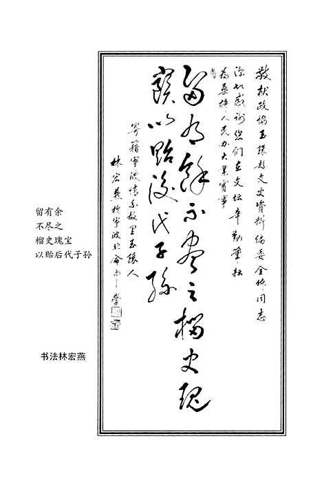 【玉环文史资料】第十九辑 - 玉环县文史资料.pdf