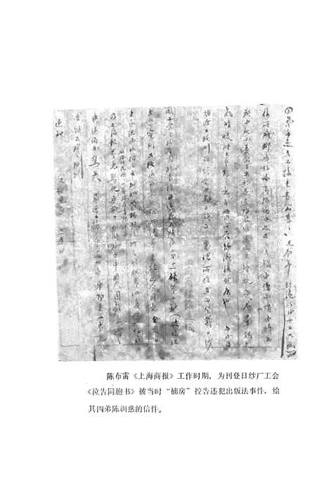 【浙江文史资料选辑】第三十七辑 - 浙江省文史资料.pdf