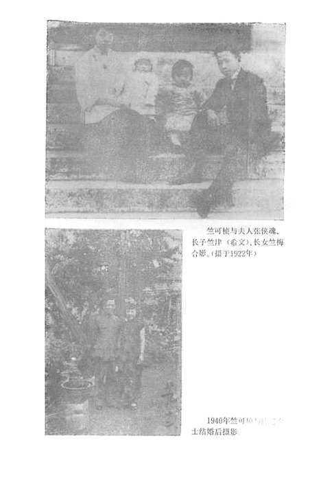 【浙江文史资料选辑】第四十辑 - 浙江省文史资料.pdf