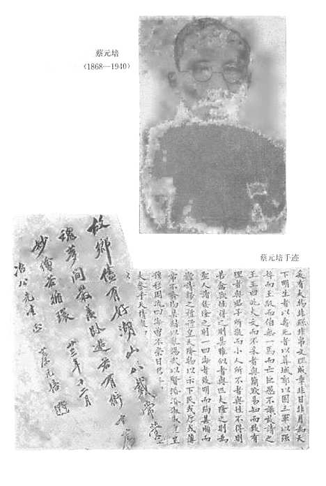 【浙江文史资料选辑】第四十三辑 - 浙江省文史资料.pdf