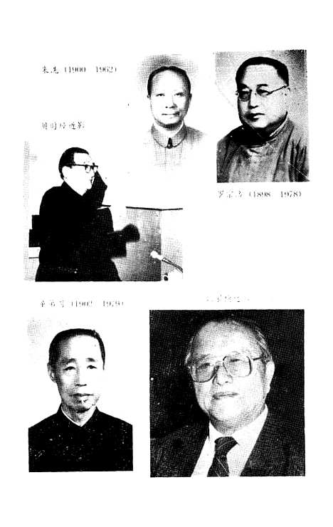 【浙江文史资料选辑】第四十九辑 - 浙江省文史资料.pdf