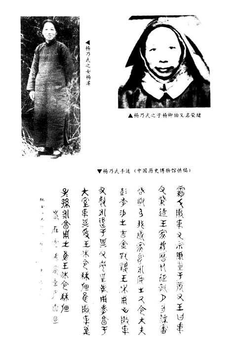 【浙江文史资料选辑】第五十二辑 - 余杭县文史资料浙江省文史资料.pdf