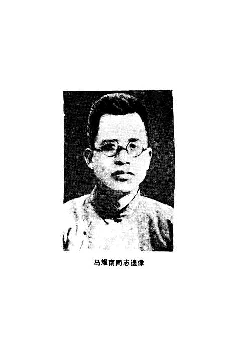 【淄博文史资料选辑】第一辑 - 山东省淄博市文史资料.pdf