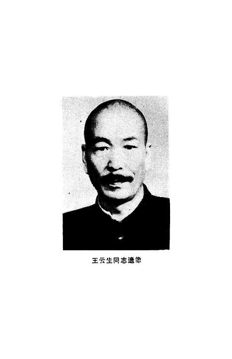 【淄博文史资料选辑】第一辑 - 山东省淄博市文史资料.pdf