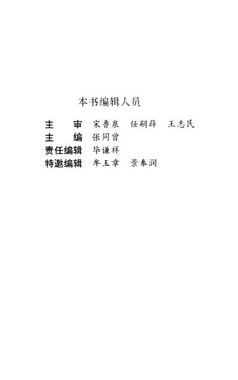 【淄博文史资料选辑】第七辑 - 淄博市文史资料.pdf