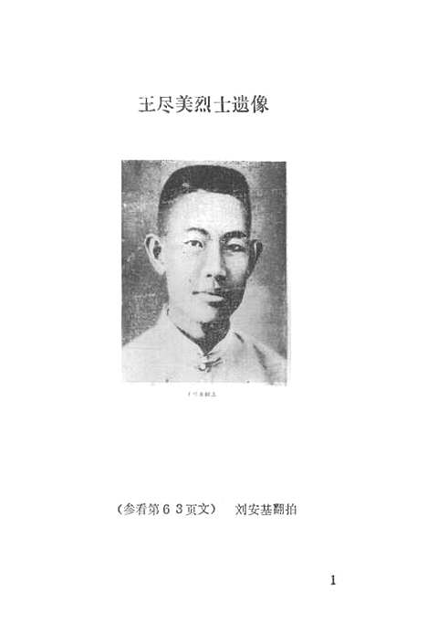 【诸城文史资料】第一辑至第七辑 - 诸城市文史资料研究.pdf