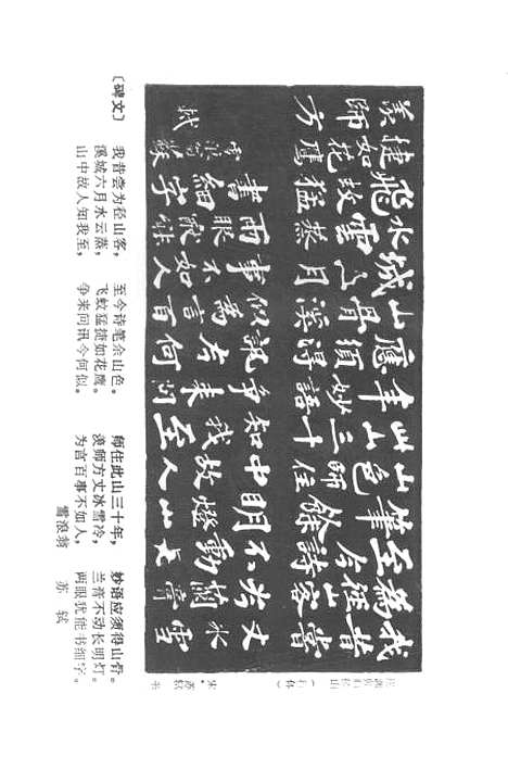 【诸城文史资料】第九辑 - 山东省诸城县文史资料研究.pdf