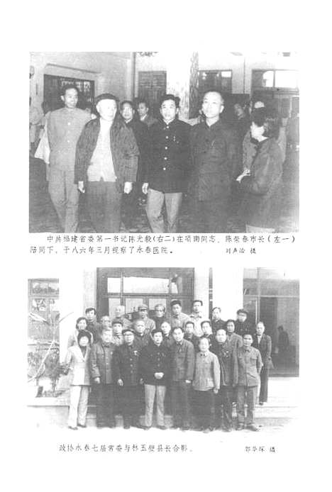 【永春文史资料】第一辑 - 永春县文史资料研究.pdf