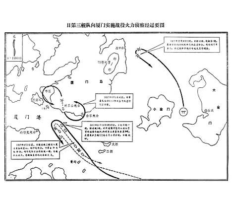 【漳州文史资料】第九辑 - 福建省漳州市芗城区文史资料研究.pdf