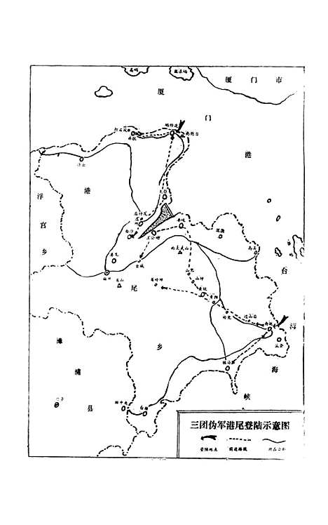 【漳州文史资料】第九辑 - 福建省漳州市芗城区文史资料研究.pdf