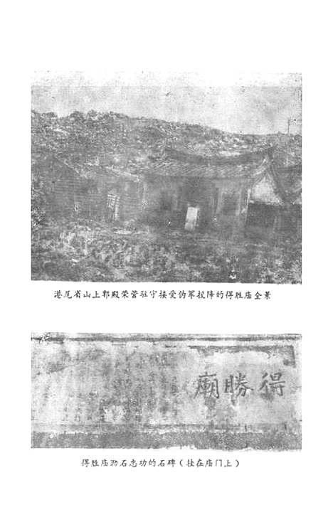 【漳州文史资料】第九辑 - 福建省漳州市芗城区文史资料研究.pdf