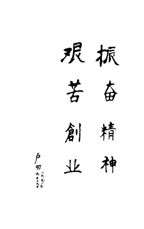 【漳州文史资料】第十四辑 - 福建省漳州市文史资料.pdf