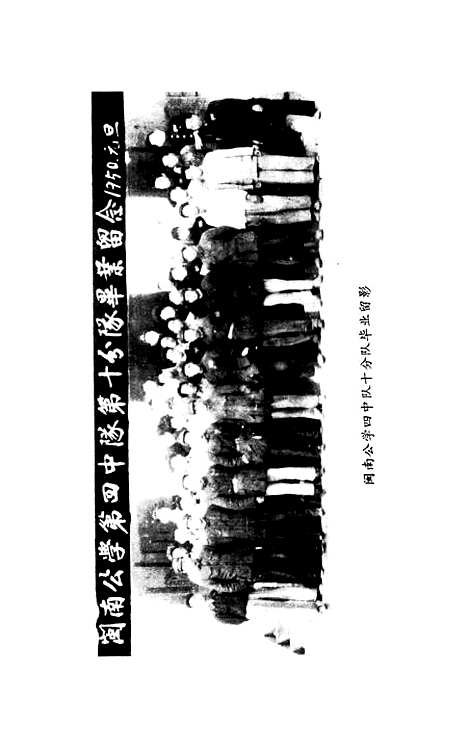 【漳州文史资料】第十九辑 - 福建省漳州市文史资料.pdf