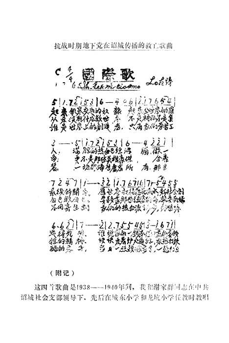 【诏安文史资料】第十一期 - 诏安县文史资料研究.pdf