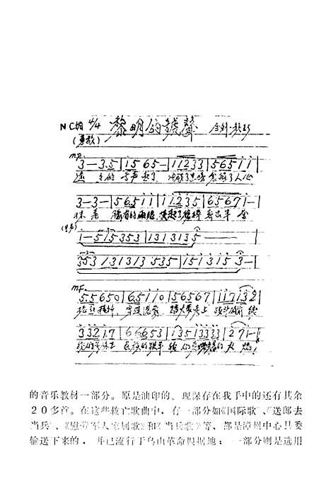 【诏安文史资料】第十一期 - 诏安县文史资料研究.pdf