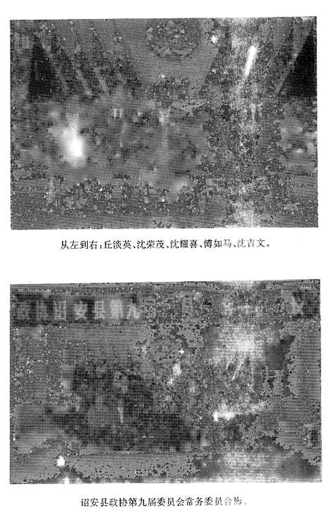 【诏安文史资料】第十五期 - 诏安县文史委.pdf