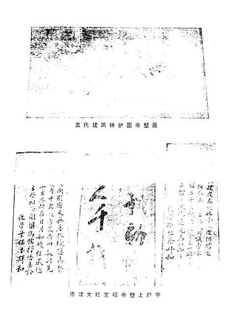 【政和县文史资料】第二辑 - 福建省政和县文史资料工作组.pdf