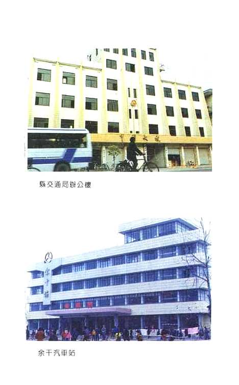 【余干县文史资料】第十二辑 - 江西省余干县文史资料研究.pdf