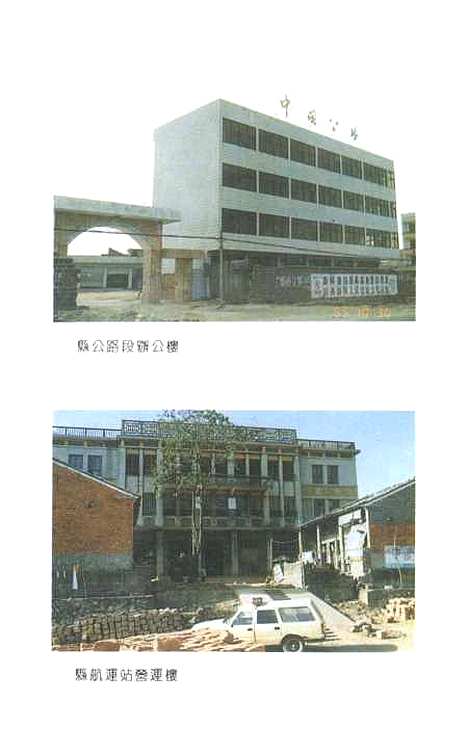 【余干县文史资料】第十二辑 - 江西省余干县文史资料研究.pdf