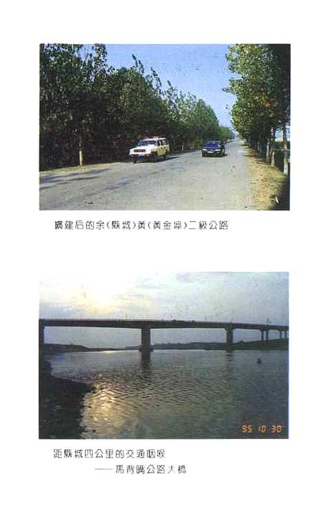 【余干县文史资料】第十二辑 - 江西省余干县文史资料研究.pdf