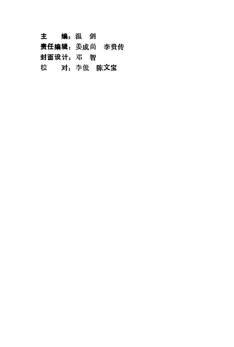 【永丰文史资料】第五辑 - 江西省永丰县第七届学习法制文史.pdf