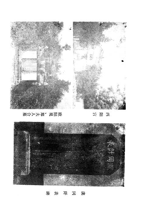 【永丰文史资料】第七辑 - 永丰县文史.pdf