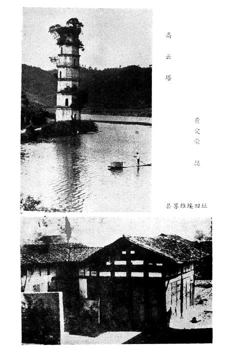 【资溪文史资料】第一辑 - 资溪县文史资料.pdf