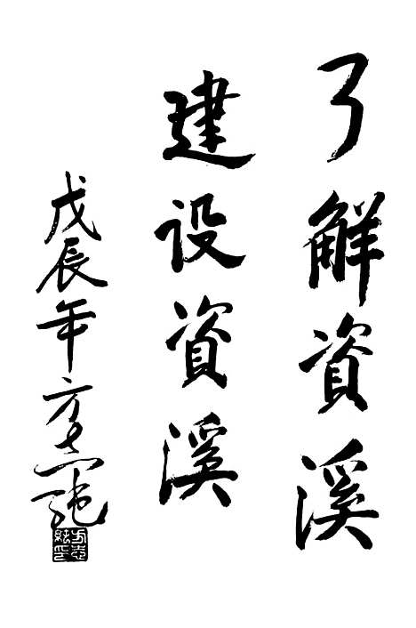 【资溪文史资料】第一辑 - 资溪县文史资料.pdf