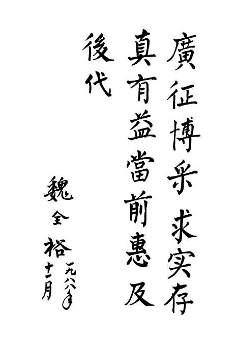 【资溪文史资料】第一辑 - 资溪县文史资料.pdf